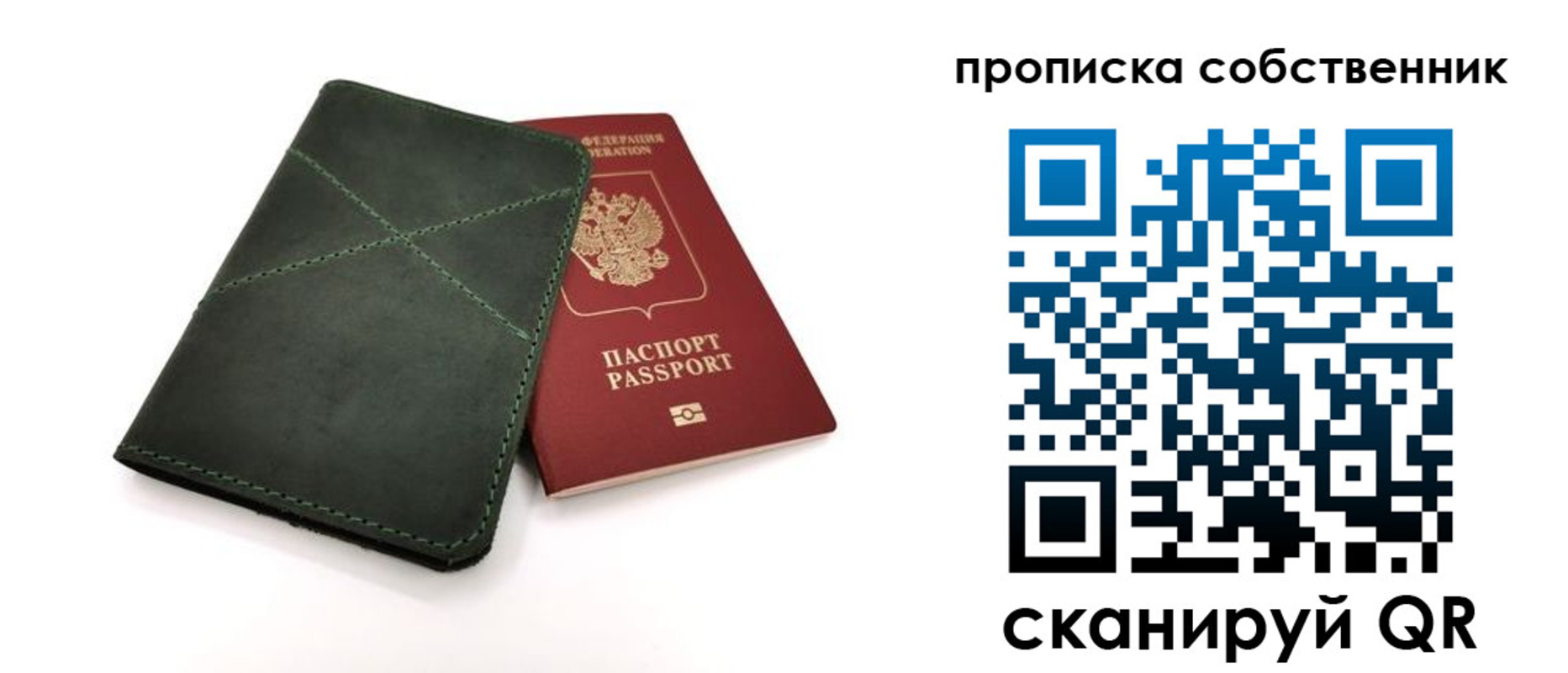 прописка для военкомата в Коле