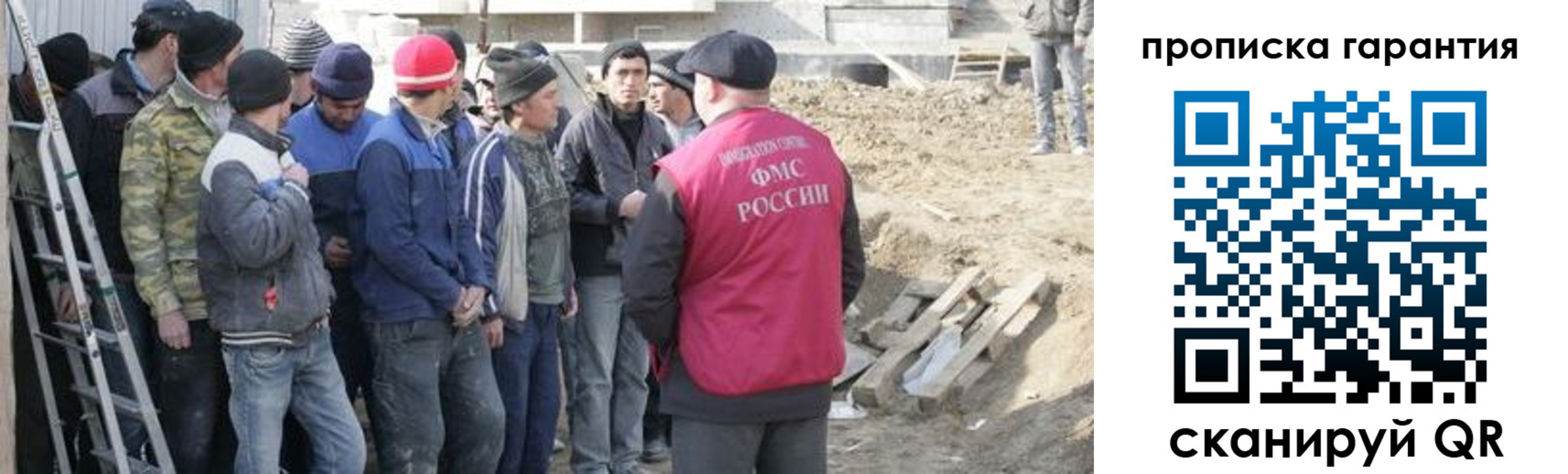 временная прописка в Коле