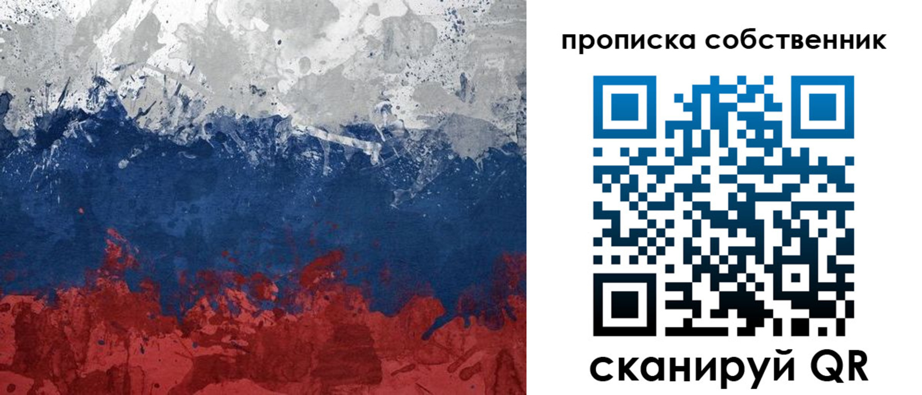 временная регистрация законно в Коле