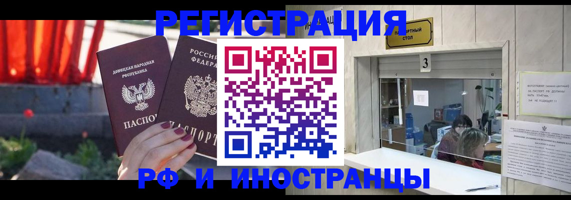 временная прописка в Коле