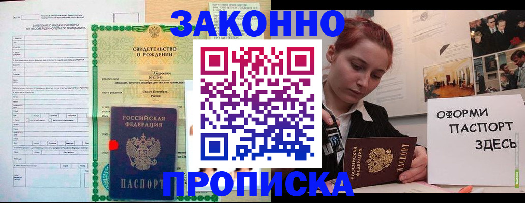 временная регистрация поиск в Коле