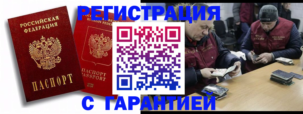 прописка в квартире в Коле